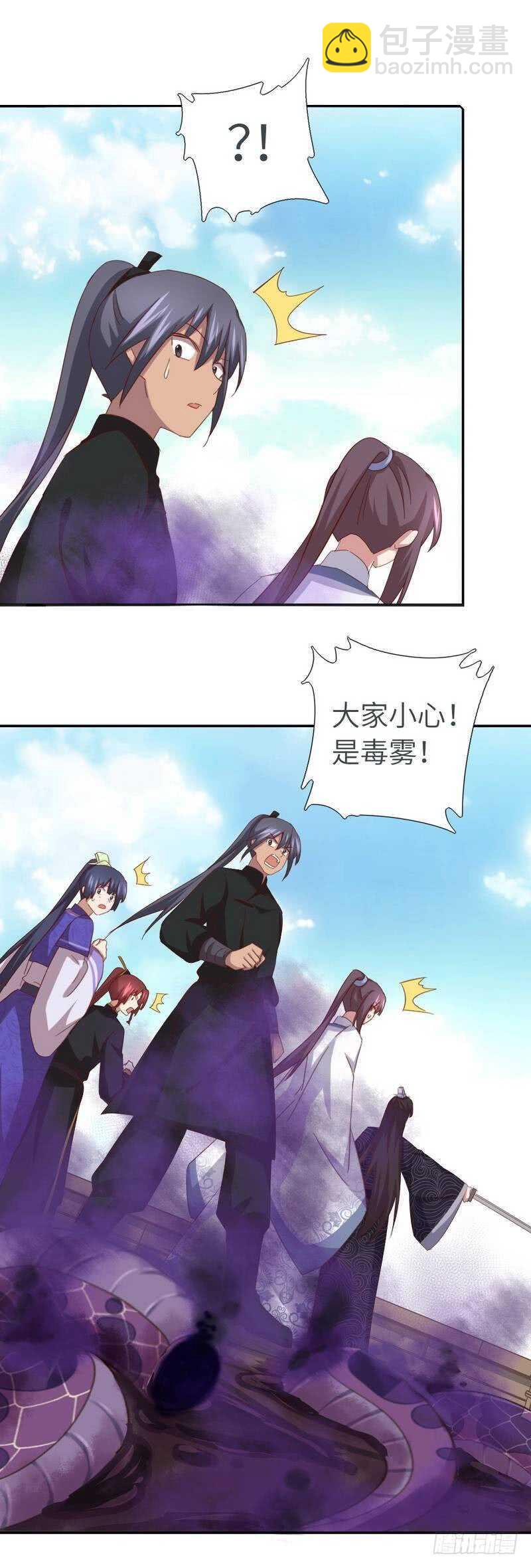 神廚狂後 - 第135話 惱羞成怒 - 5