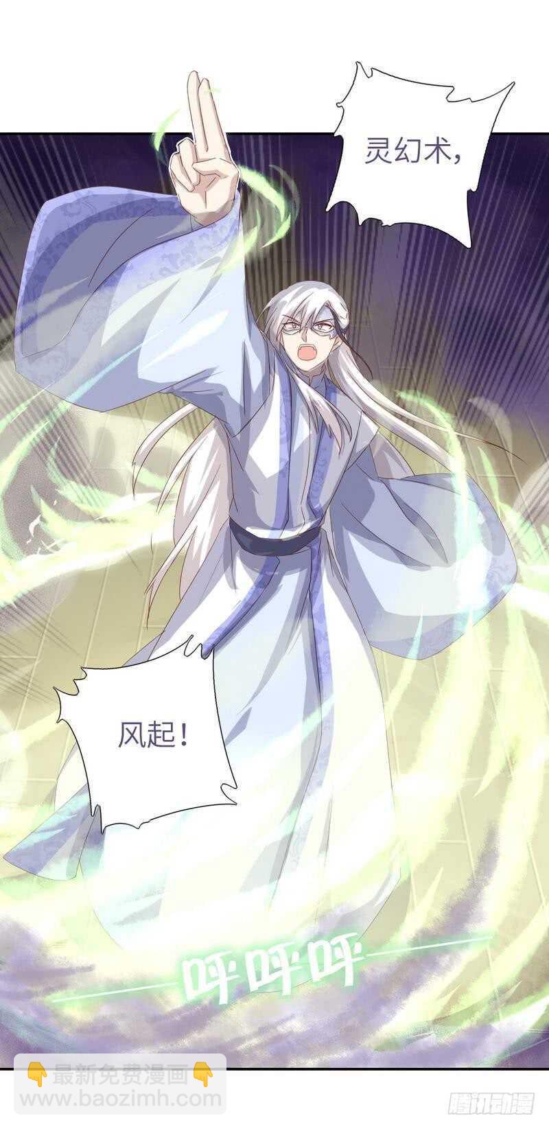 神廚狂後 - 第135話 惱羞成怒 - 1