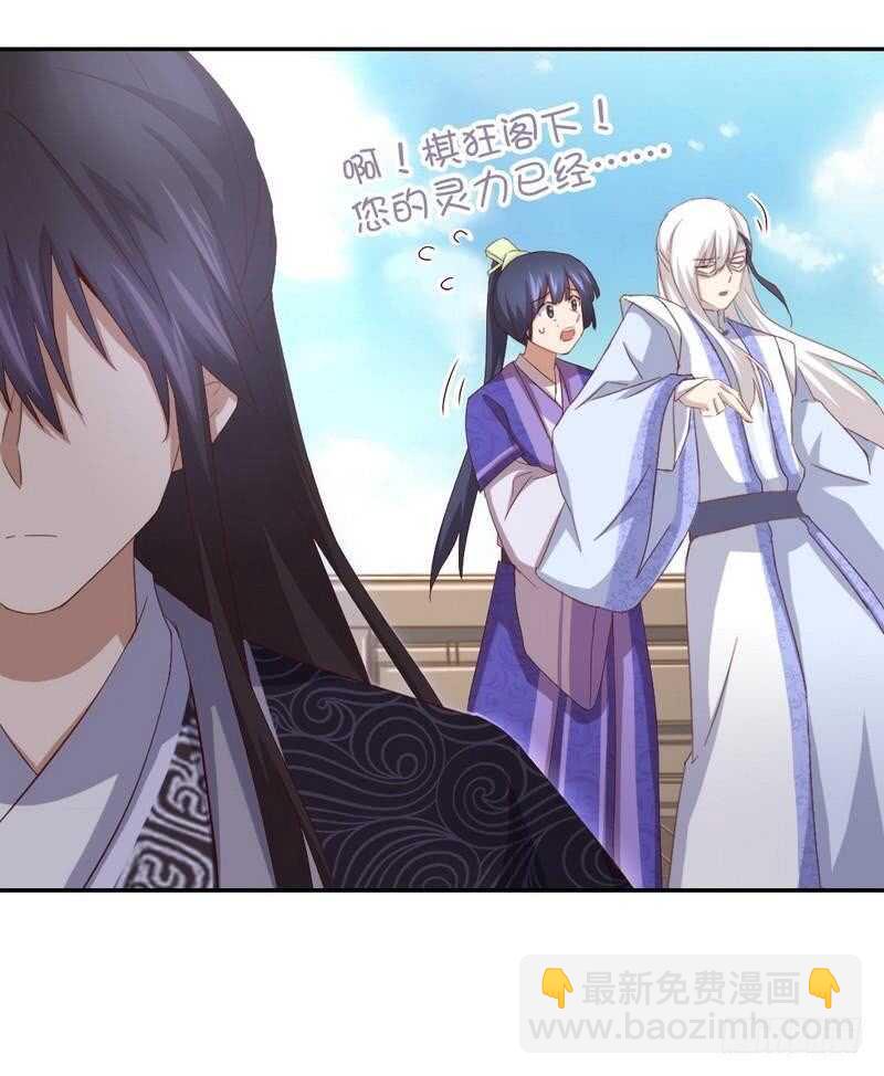 神廚狂後 - 第135話 惱羞成怒 - 4