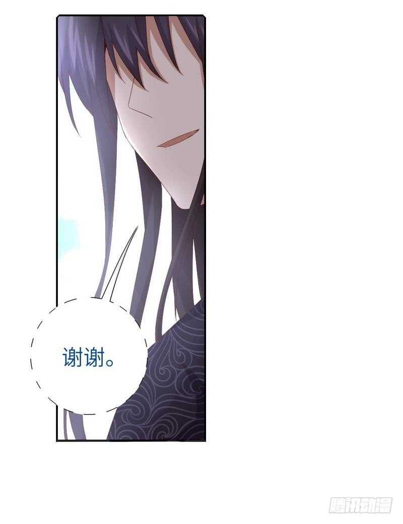 神廚狂後 - 第135話 惱羞成怒 - 5