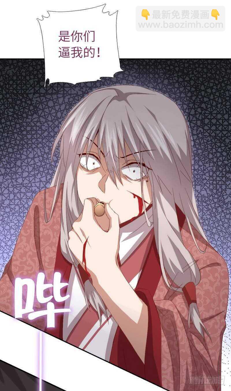 神廚狂後 - 第135話 惱羞成怒 - 3