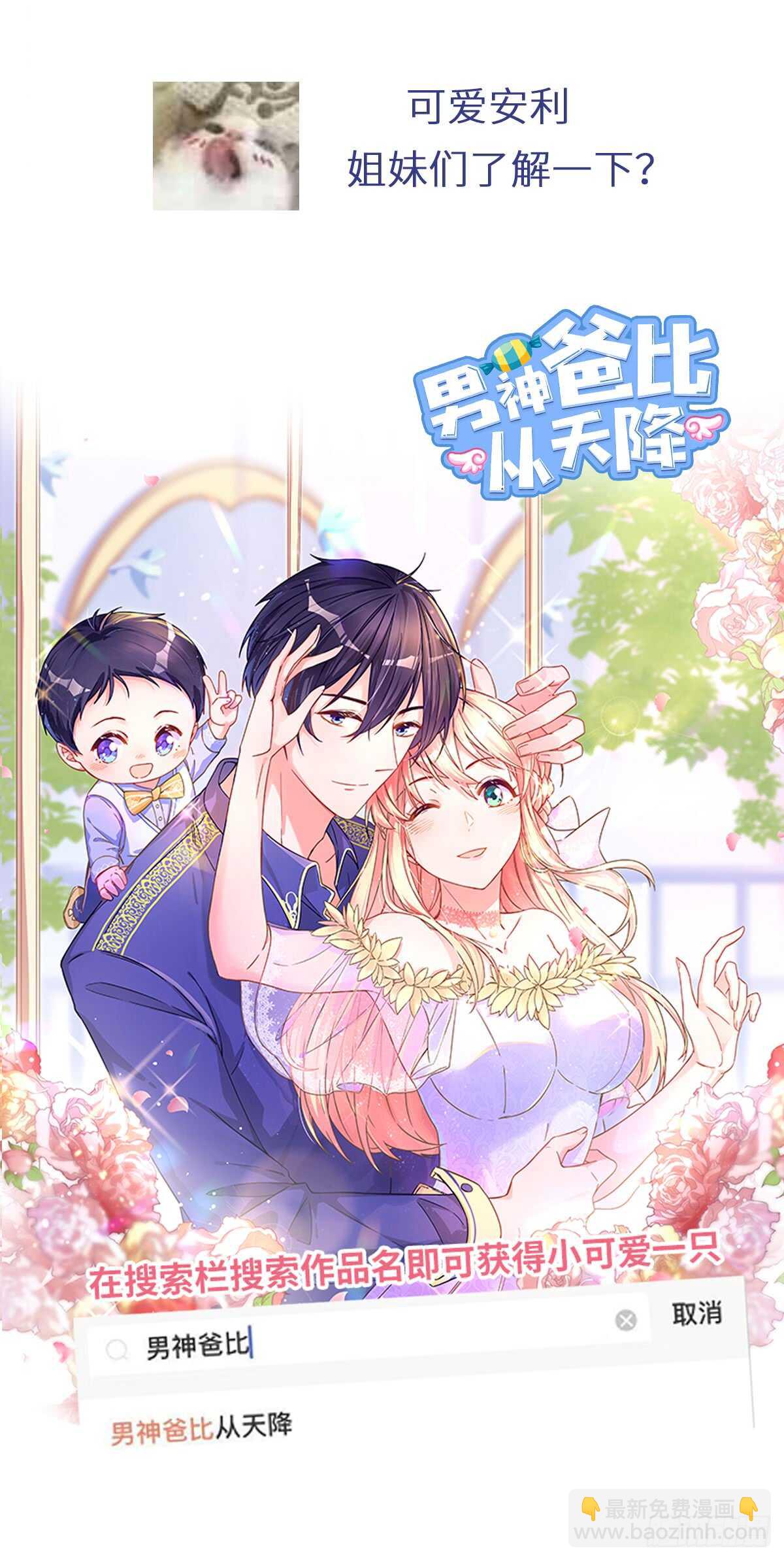 神廚狂後 - 第135話 惱羞成怒 - 4