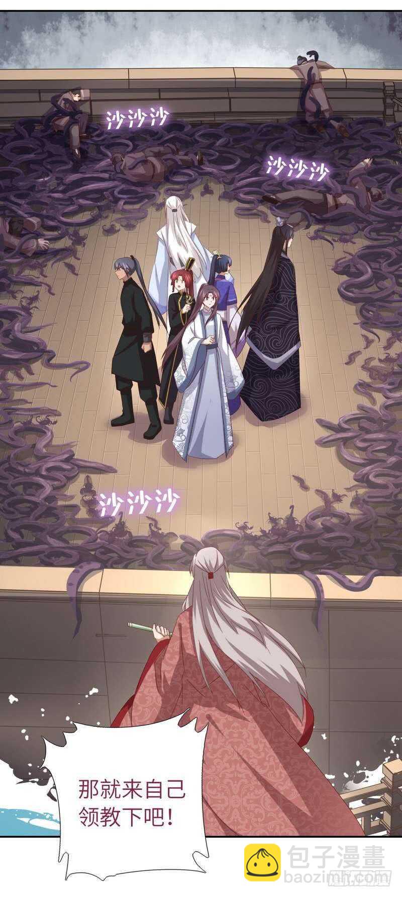 神廚狂後 - 第135話 惱羞成怒 - 5