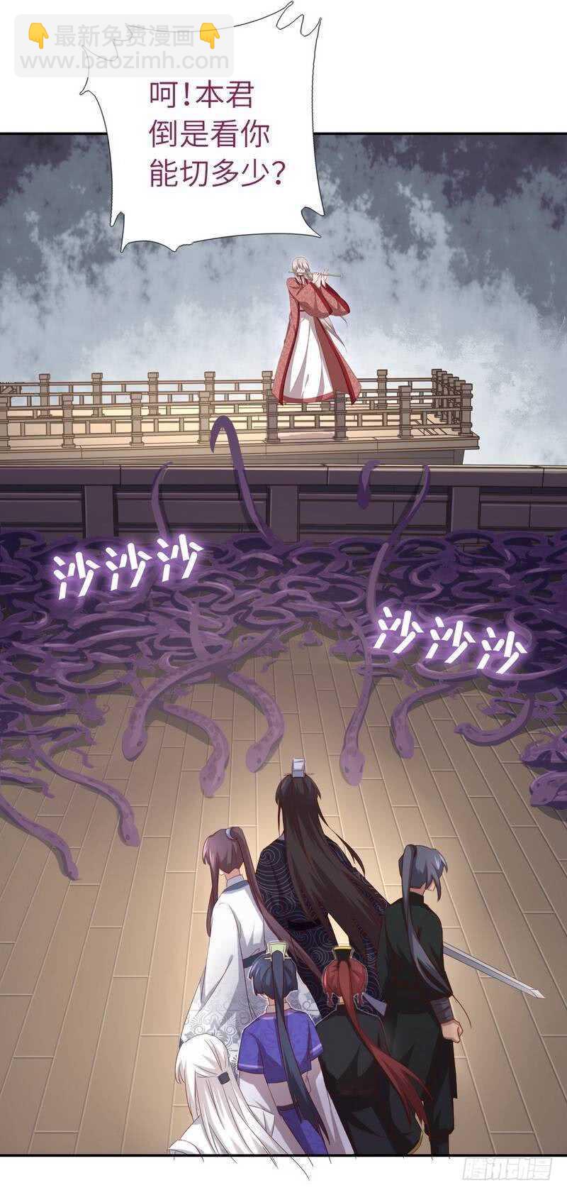 神廚狂後 - 第135話 惱羞成怒 - 3