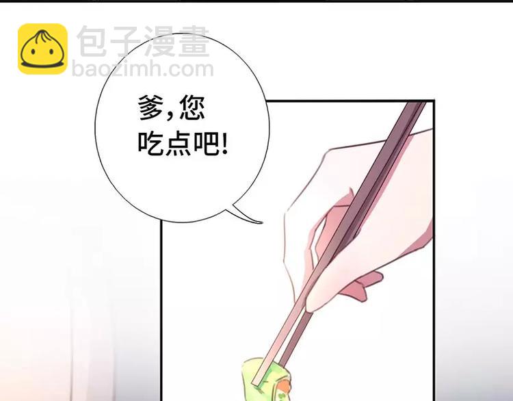 神廚狂後 - 第15話 陷害(1/2) - 2