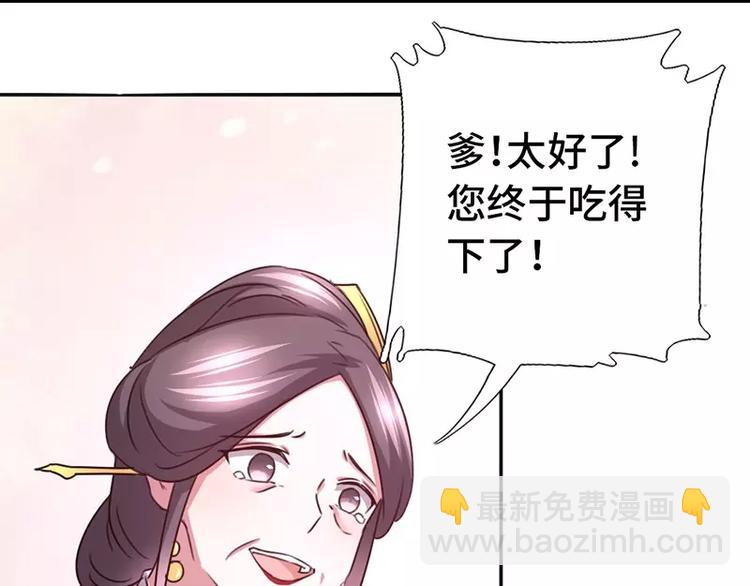 神廚狂後 - 第15話 陷害(1/2) - 5