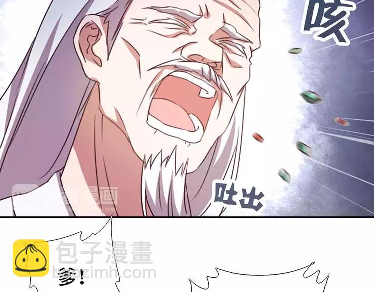 神廚狂後 - 第15話 陷害(1/2) - 1