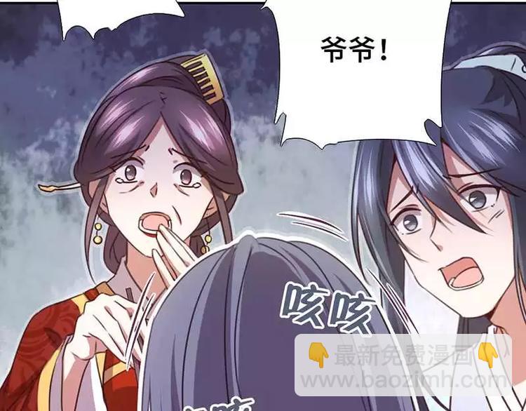 神廚狂後 - 第15話 陷害(1/2) - 3