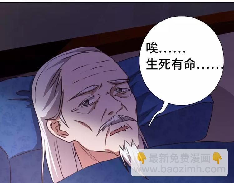 神廚狂後 - 第15話 陷害(1/2) - 7