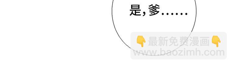 神廚狂後 - 第15話 陷害(1/2) - 1