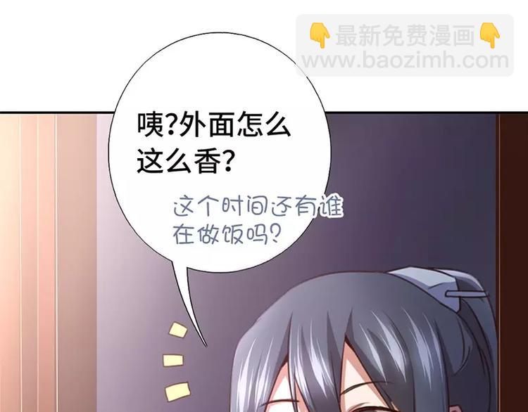 神廚狂後 - 第15話 陷害(1/2) - 2