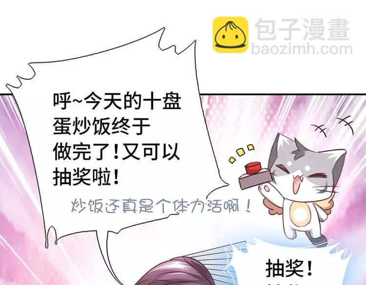 神廚狂後 - 第15話 陷害(1/2) - 4