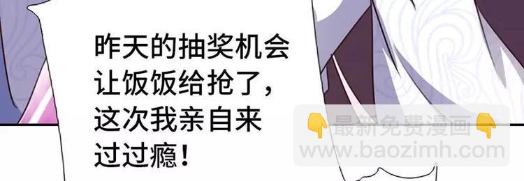 神廚狂後 - 第15話 陷害(1/2) - 6