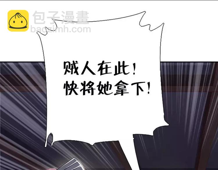 神廚狂後 - 第15話 陷害(1/2) - 2