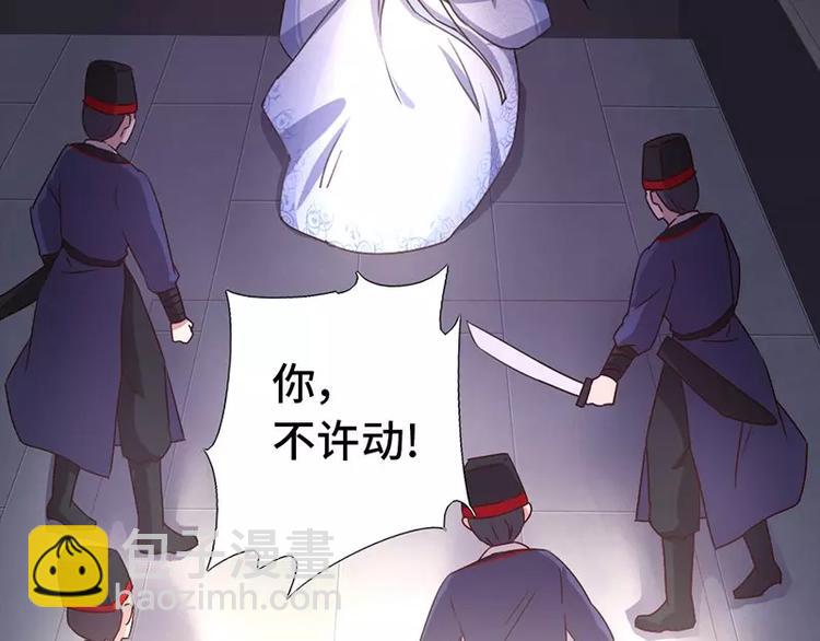 神廚狂後 - 第15話 陷害(1/2) - 8