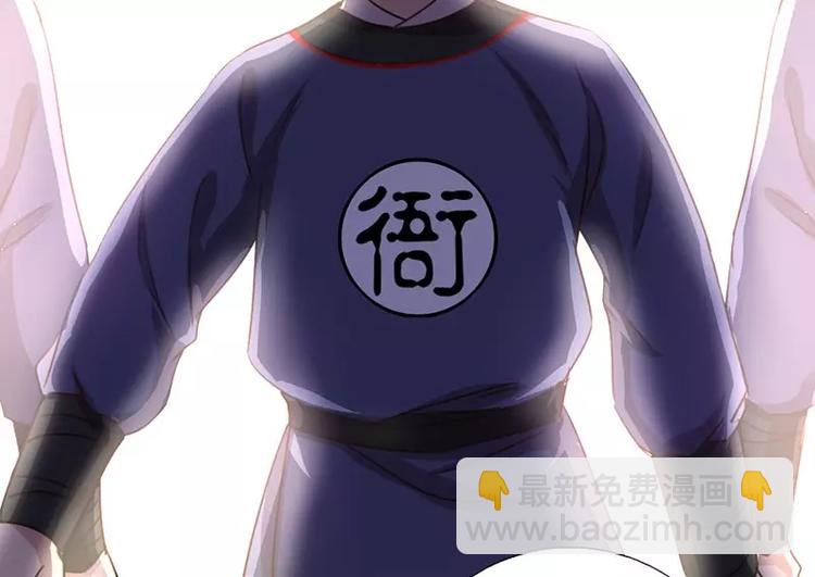 神廚狂後 - 第15話 陷害(2/2) - 5