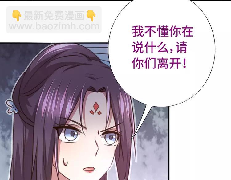 神廚狂後 - 第15話 陷害(2/2) - 6