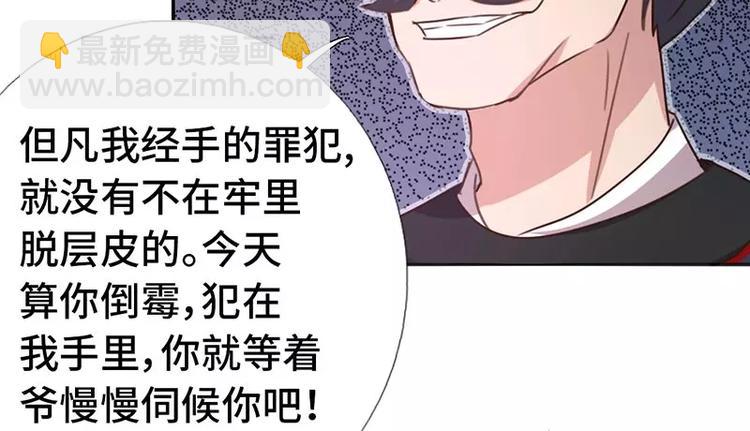 神廚狂後 - 第15話 陷害(2/2) - 1