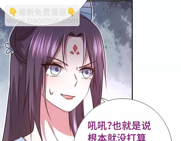 神廚狂後 - 第15話 陷害(2/2) - 2