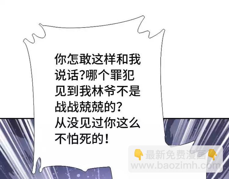 神廚狂後 - 第15話 陷害(2/2) - 5