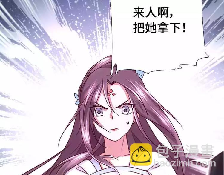 神廚狂後 - 第15話 陷害(2/2) - 6