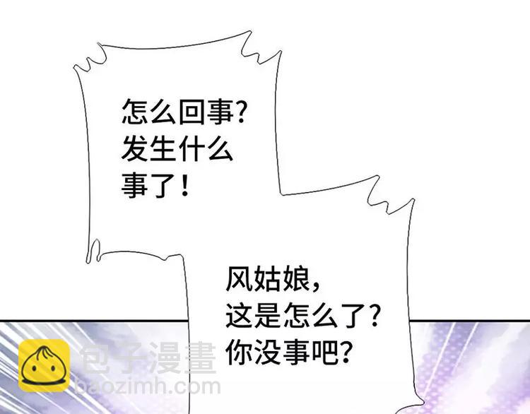 神廚狂後 - 第15話 陷害(2/2) - 1