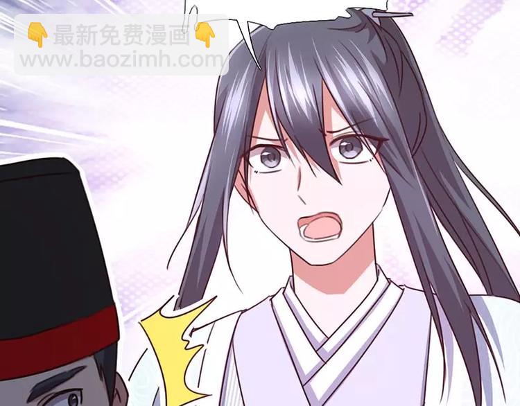 神廚狂後 - 第15話 陷害(2/2) - 2