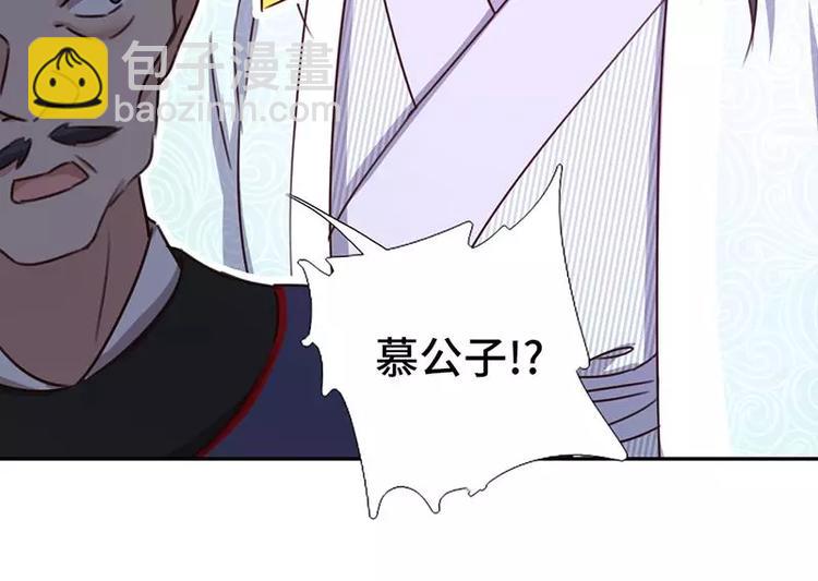 神廚狂後 - 第15話 陷害(2/2) - 3