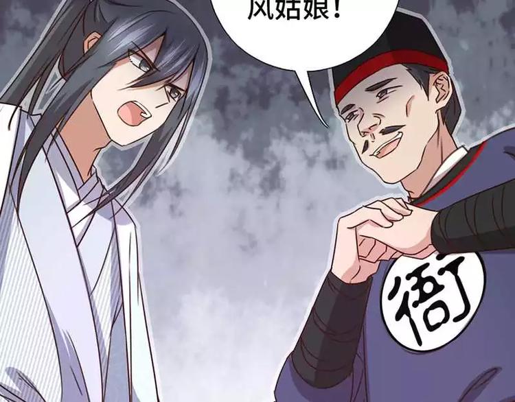 神廚狂後 - 第15話 陷害(2/2) - 5