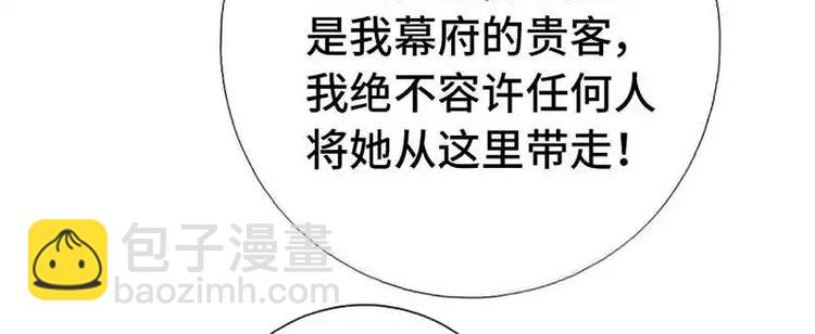 神廚狂後 - 第15話 陷害(2/2) - 7