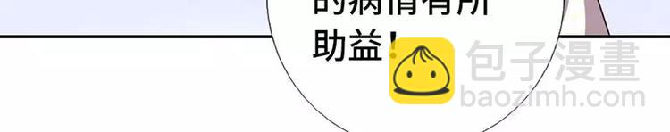 神廚狂後 - 第15話 陷害(1/2) - 7