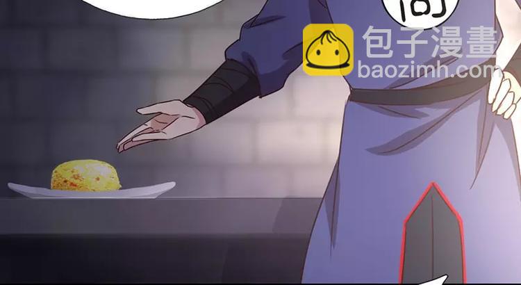 神廚狂後 - 第15話 陷害(2/2) - 1