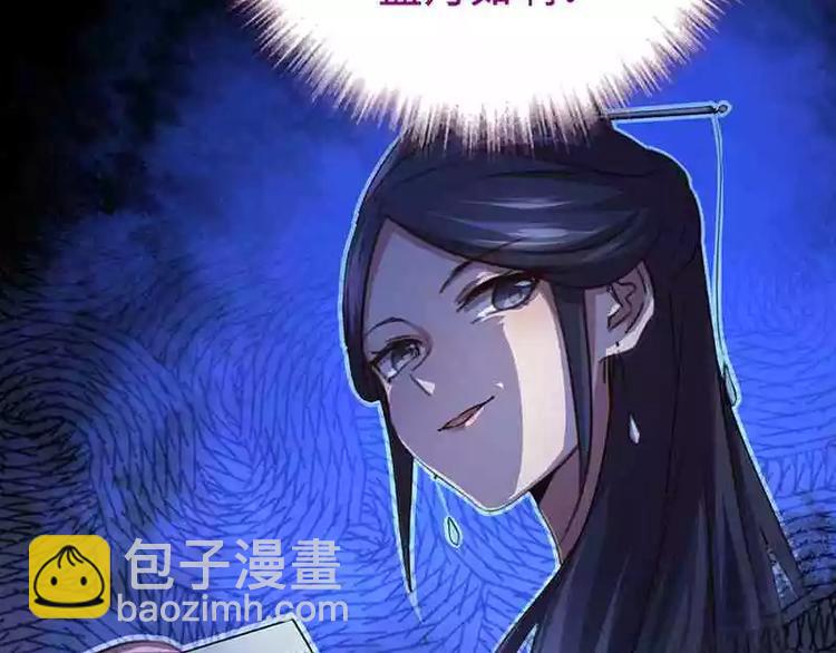 神廚狂後 - 第15話 陷害(2/2) - 6