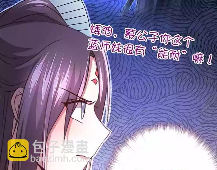 神廚狂後 - 第15話 陷害(2/2) - 7