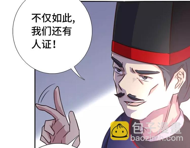 神廚狂後 - 第15話 陷害(2/2) - 3