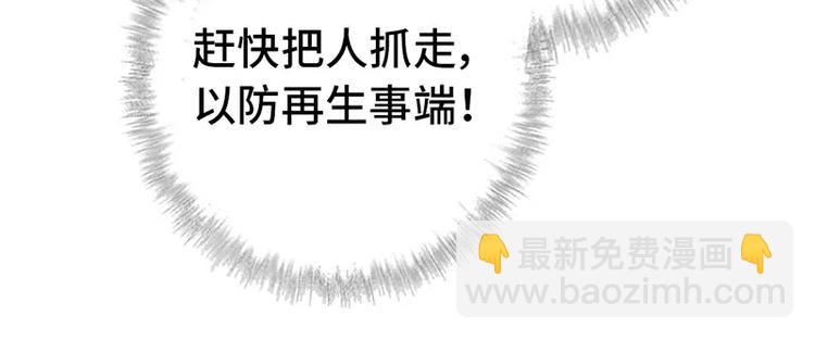 神廚狂後 - 第15話 陷害(2/2) - 6