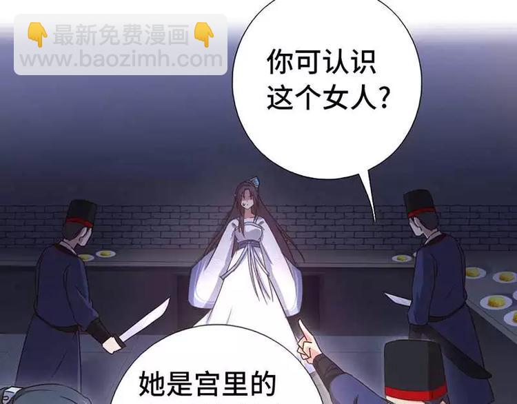 神廚狂後 - 第15話 陷害(2/2) - 1