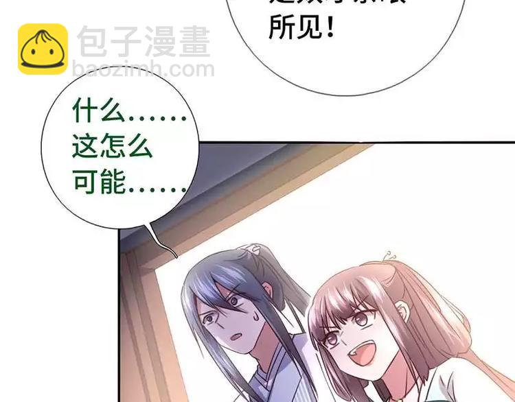 神廚狂後 - 第15話 陷害(2/2) - 3