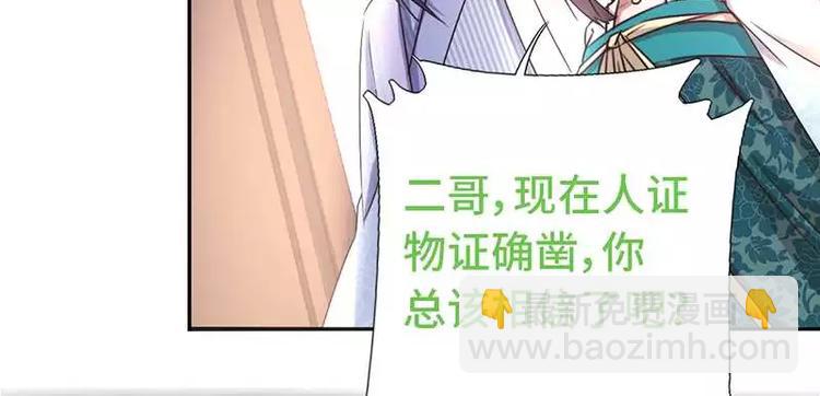 神廚狂後 - 第15話 陷害(2/2) - 4