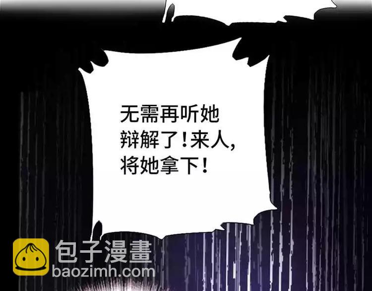 神廚狂後 - 第15話 陷害(2/2) - 5