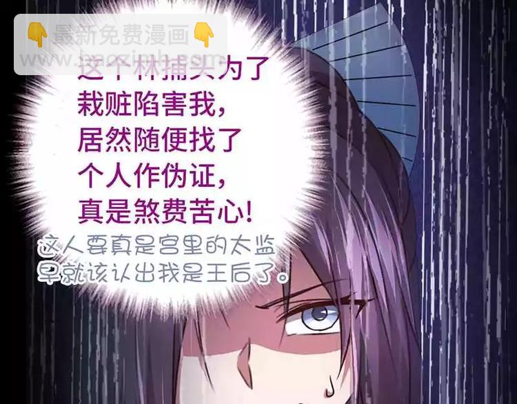 神廚狂後 - 第15話 陷害(2/2) - 6