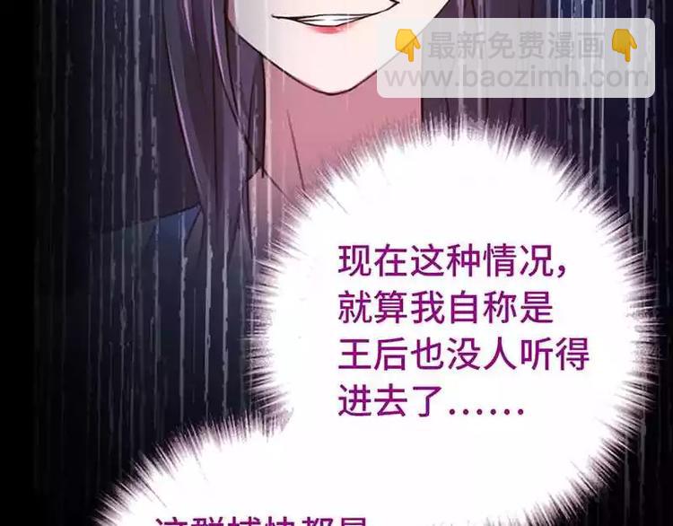 神廚狂後 - 第15話 陷害(2/2) - 7