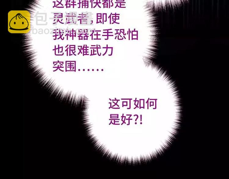 神廚狂後 - 第15話 陷害(2/2) - 8