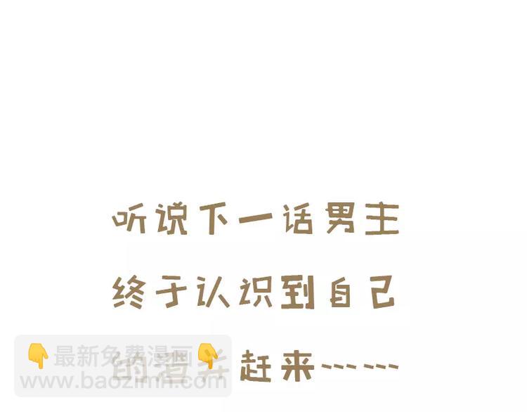 神廚狂後 - 第15話 陷害(2/2) - 3