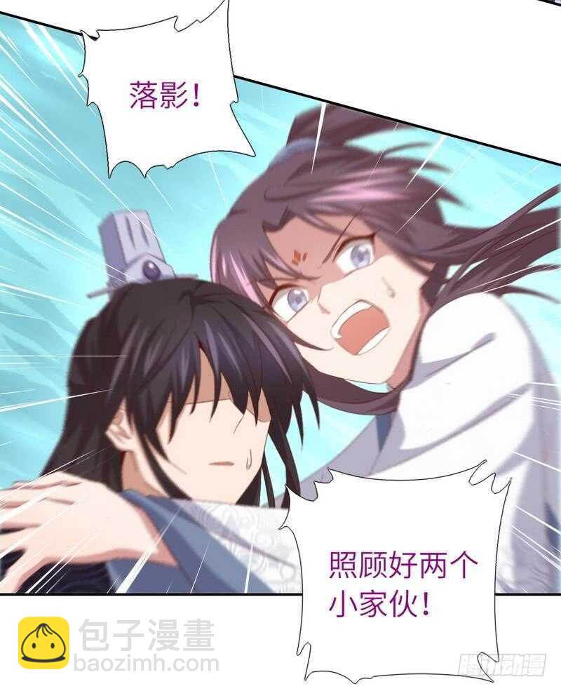 神廚狂後 - 第137話 四散分離 - 5