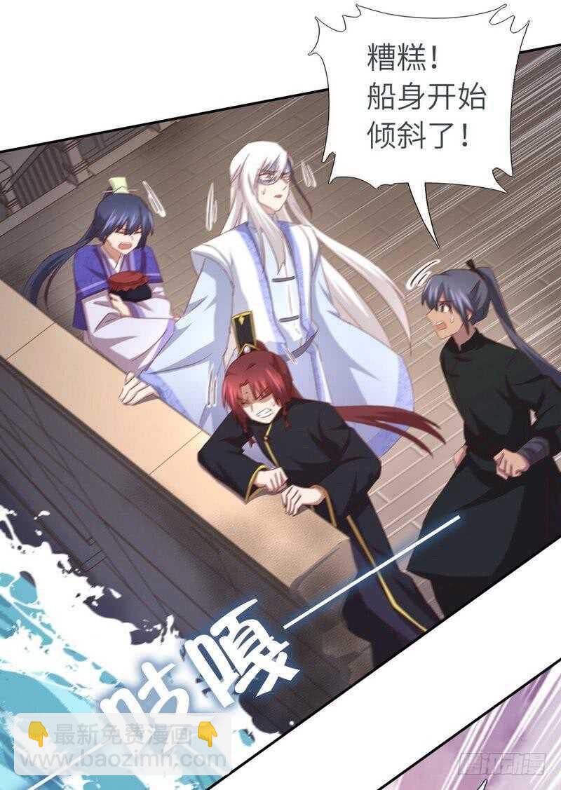 神廚狂後 - 第137話 四散分離 - 5