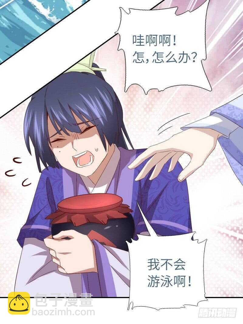 神廚狂後 - 第137話 四散分離 - 6