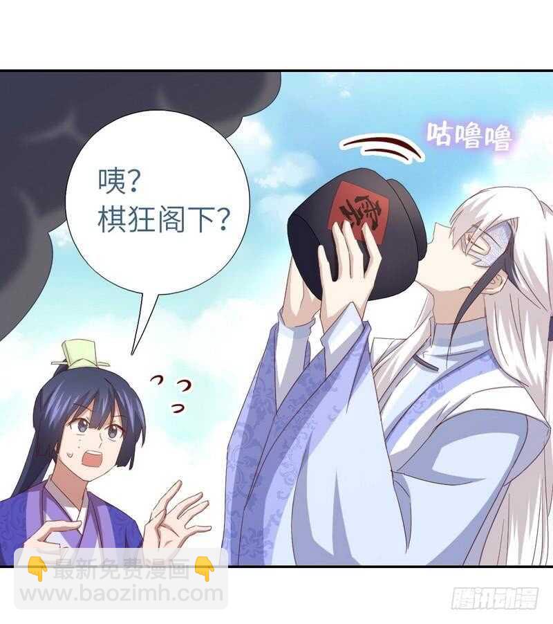 神廚狂後 - 第137話 四散分離 - 2