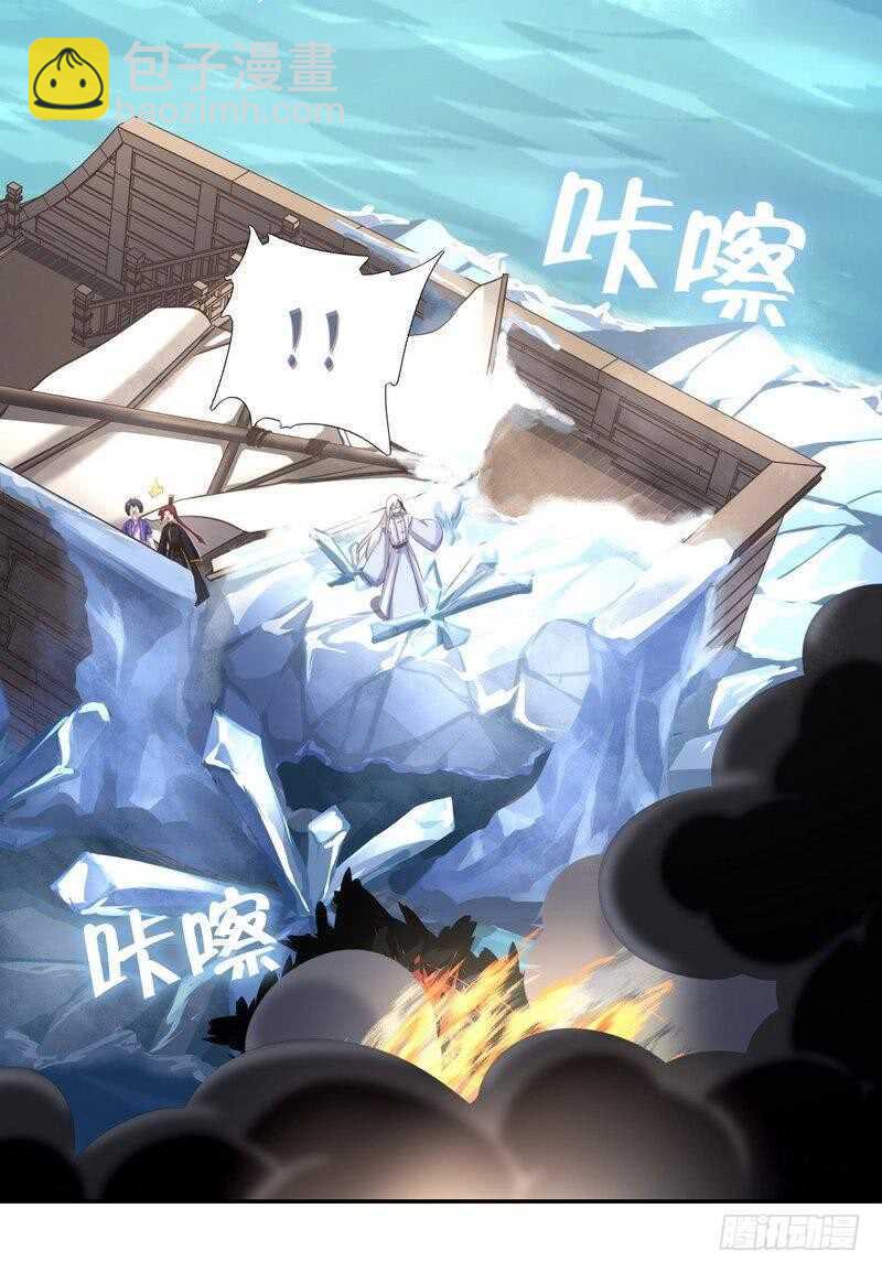 神廚狂後 - 第137話 四散分離 - 5