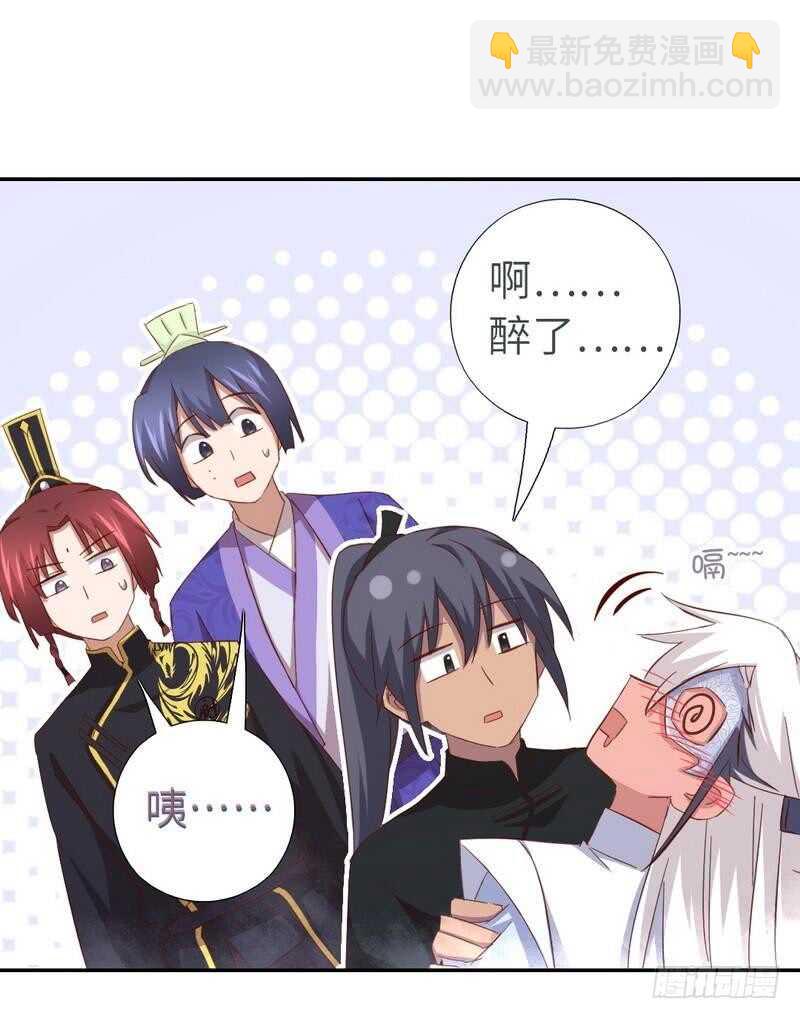 神廚狂後 - 第137話 四散分離 - 3